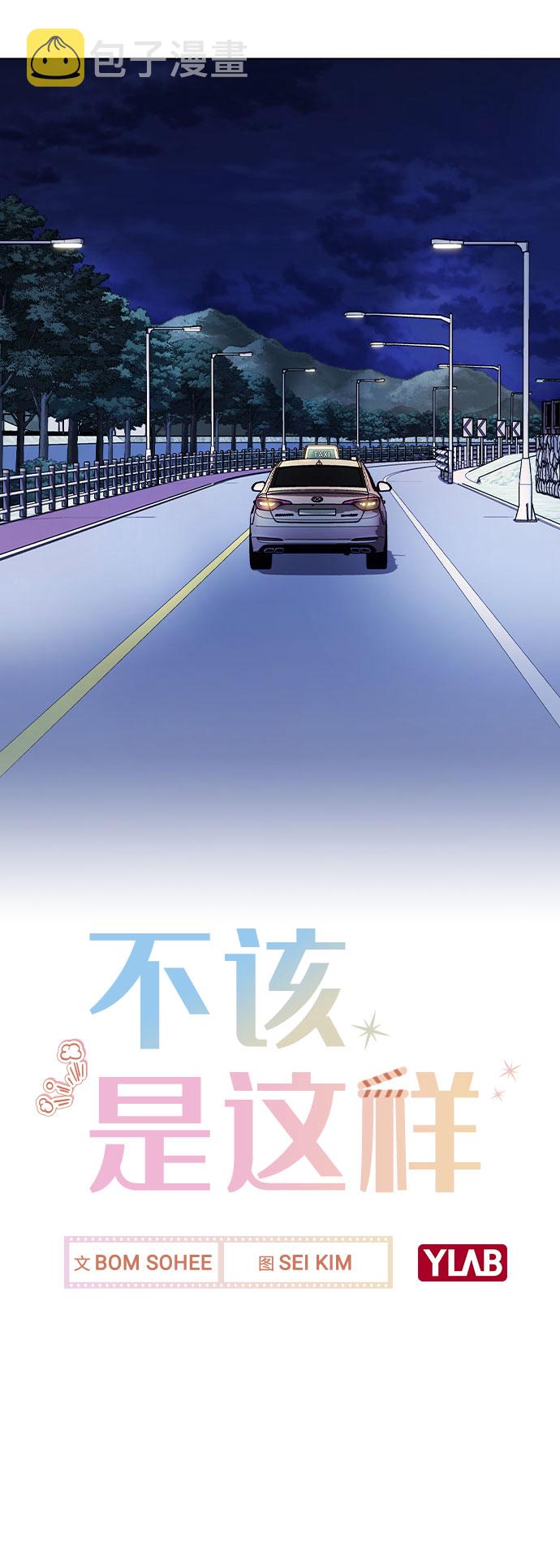 [第21话] 他们是怎麽知道的？12