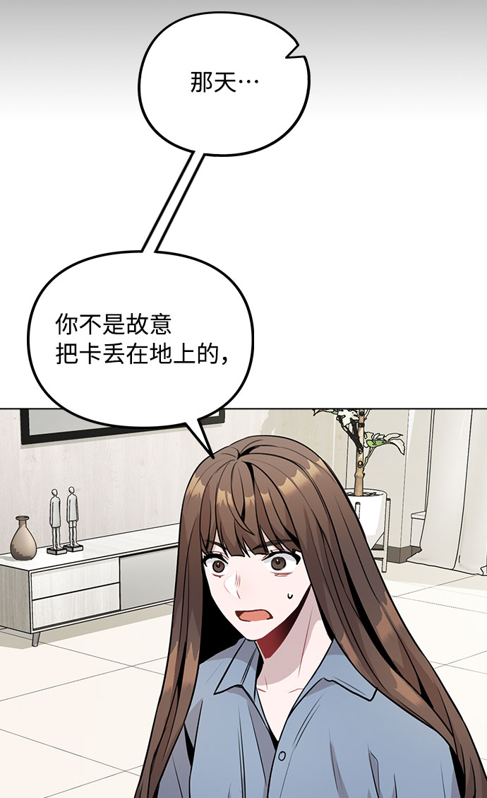 [第7话] XX竟是我自己63