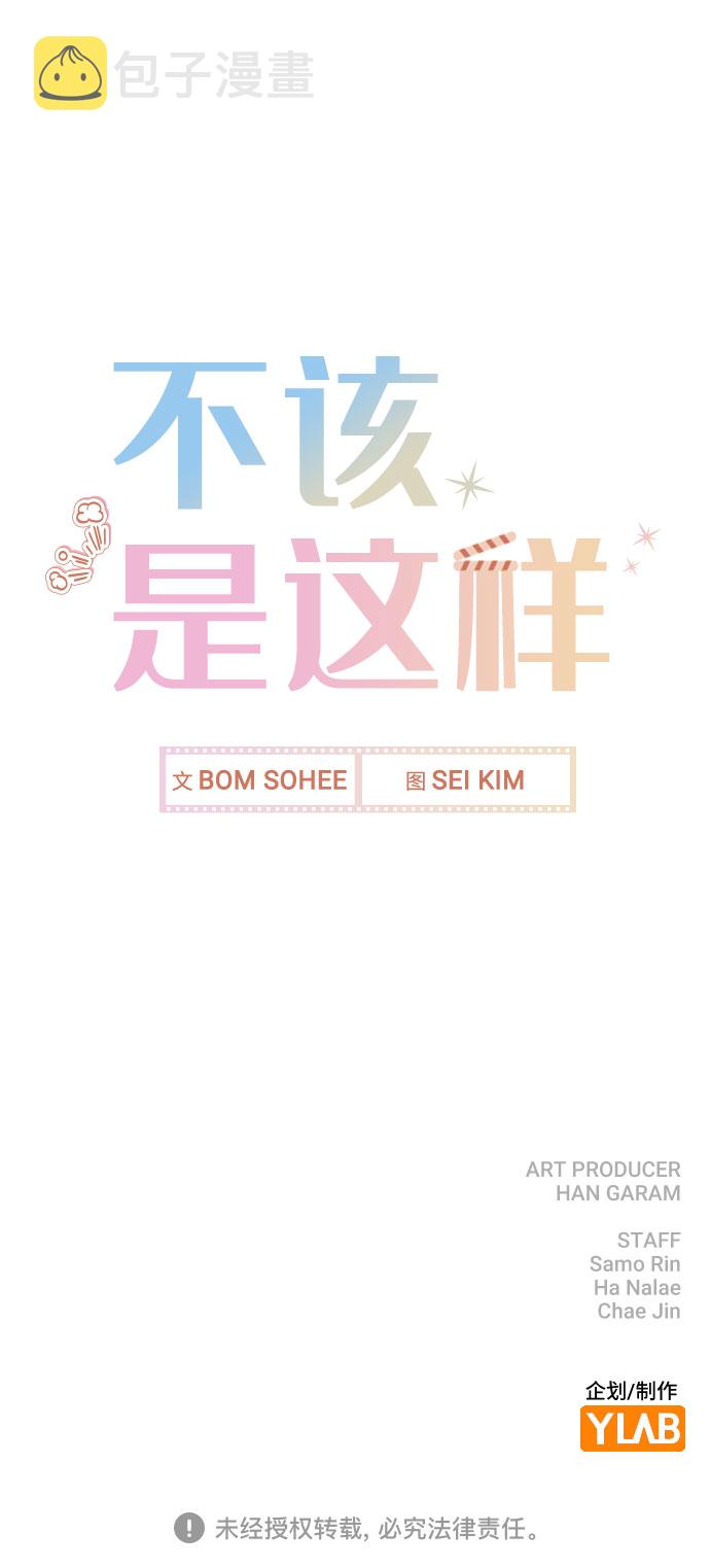 [第33话] 暴风雨来临的前夕73