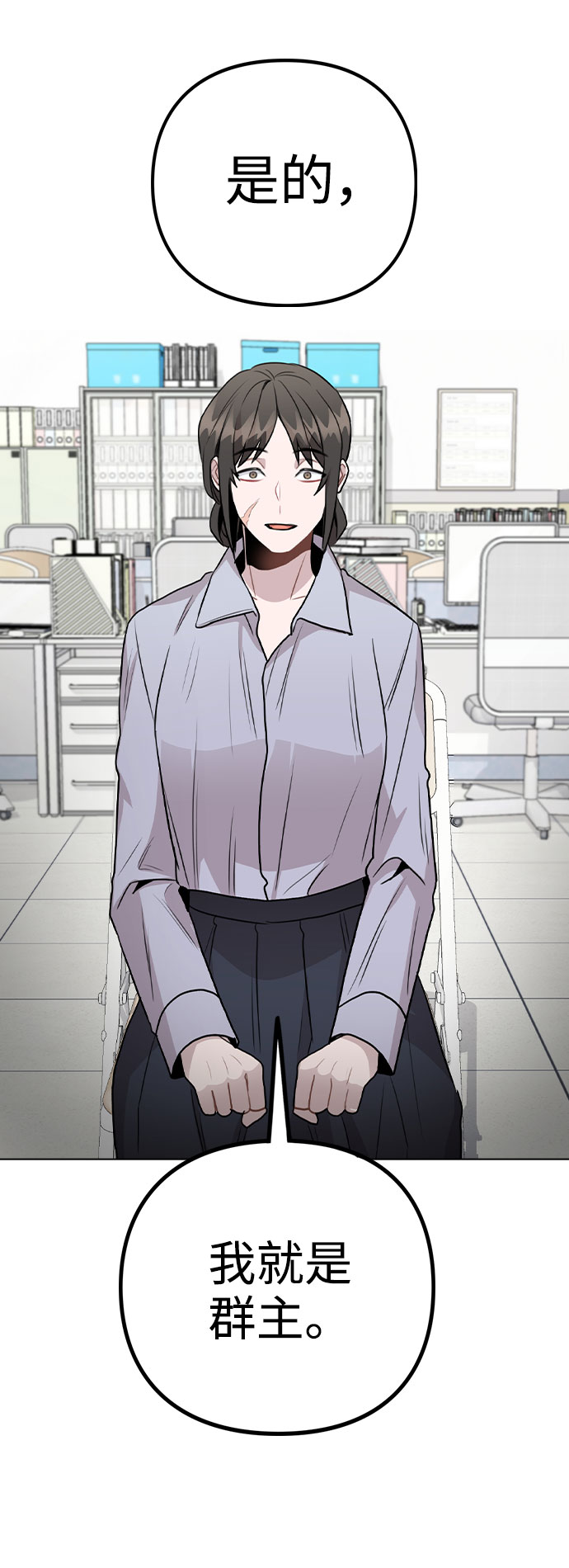 [第43话] 暴露升级41
