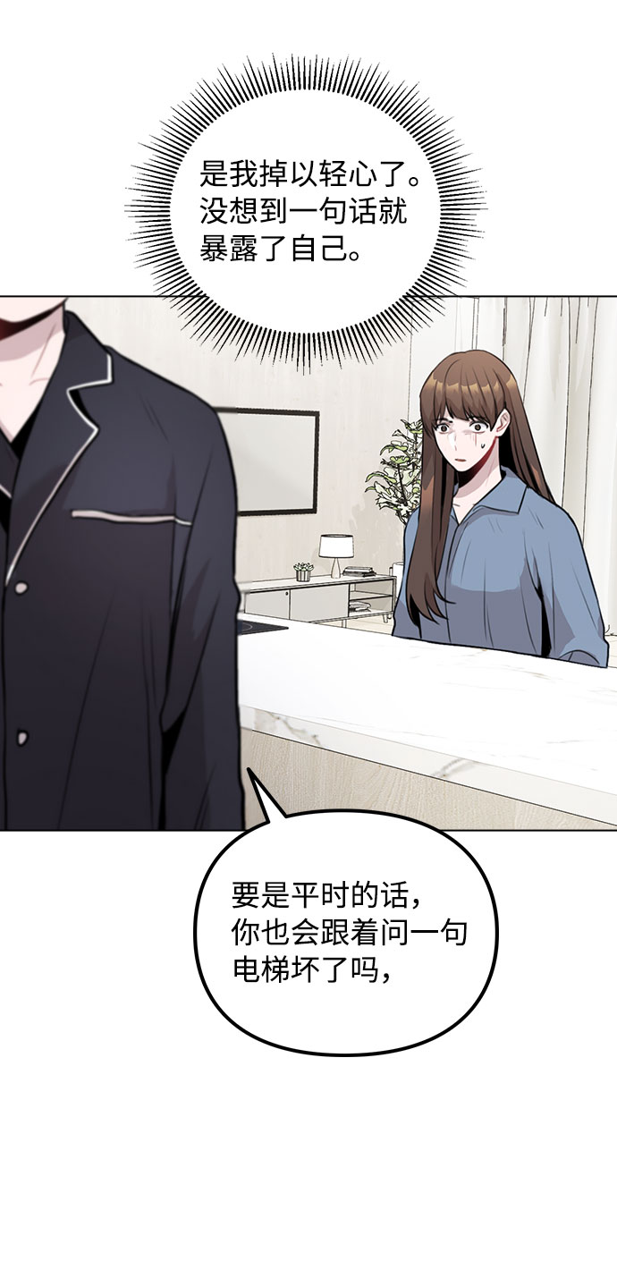 [第7话] XX竟是我自己83