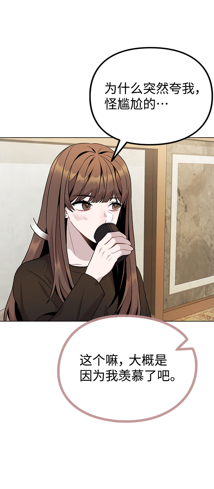 [第10话] 开始嫉妒的时机89