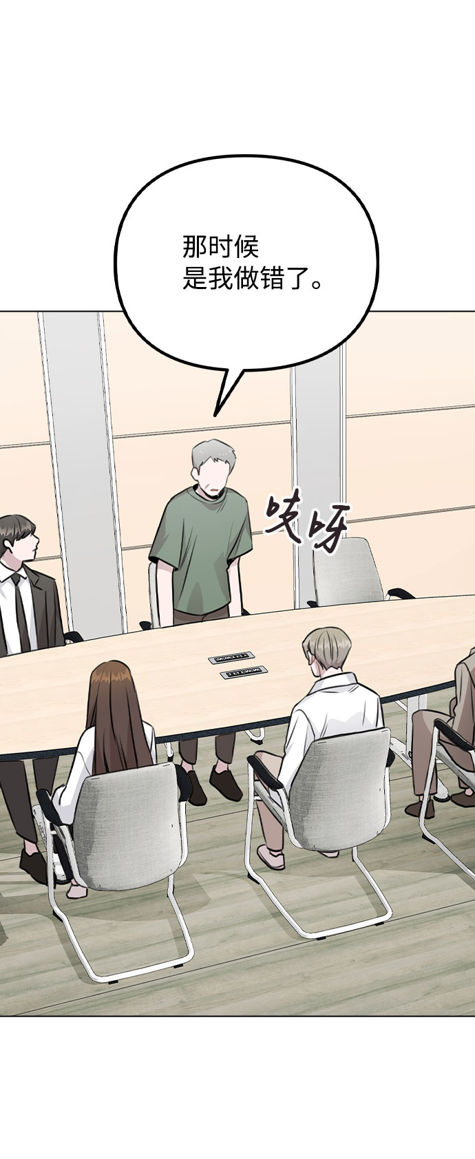 [第54话] 条件16