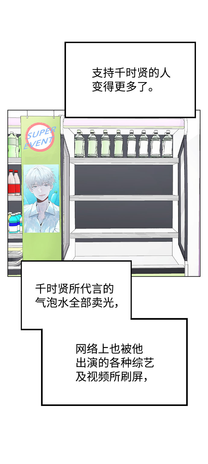 [第46话] 情况逆转33