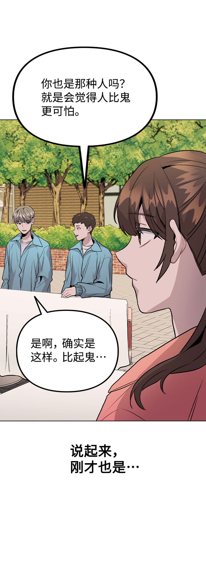 [第35话] 胆子还算大23