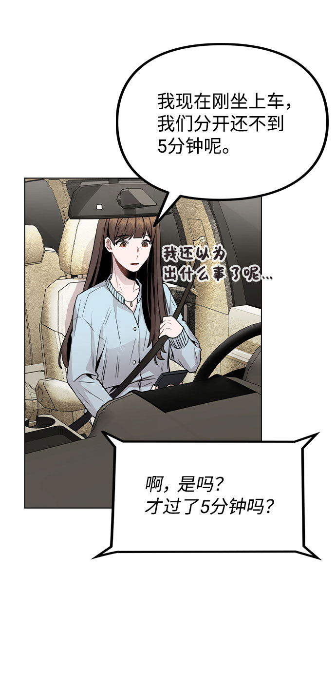 [第21话] 他们是怎麽知道的？44