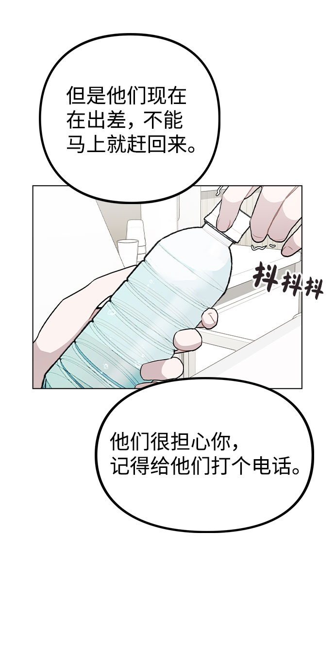 [第15话] 越来越复杂的关系(2)21