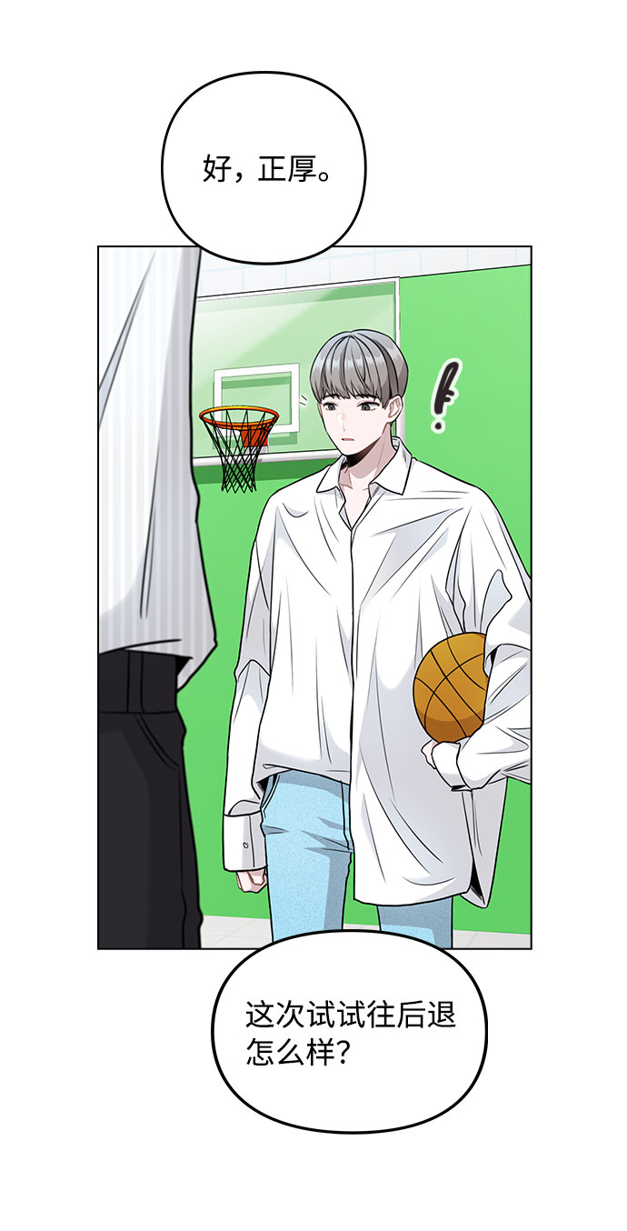 [第3话] 适可而止吧？113