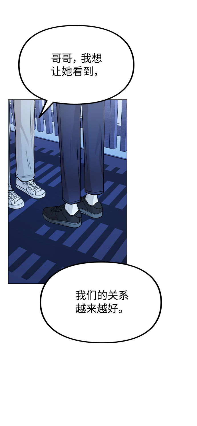 [第24话] 潘多拉的盒子58