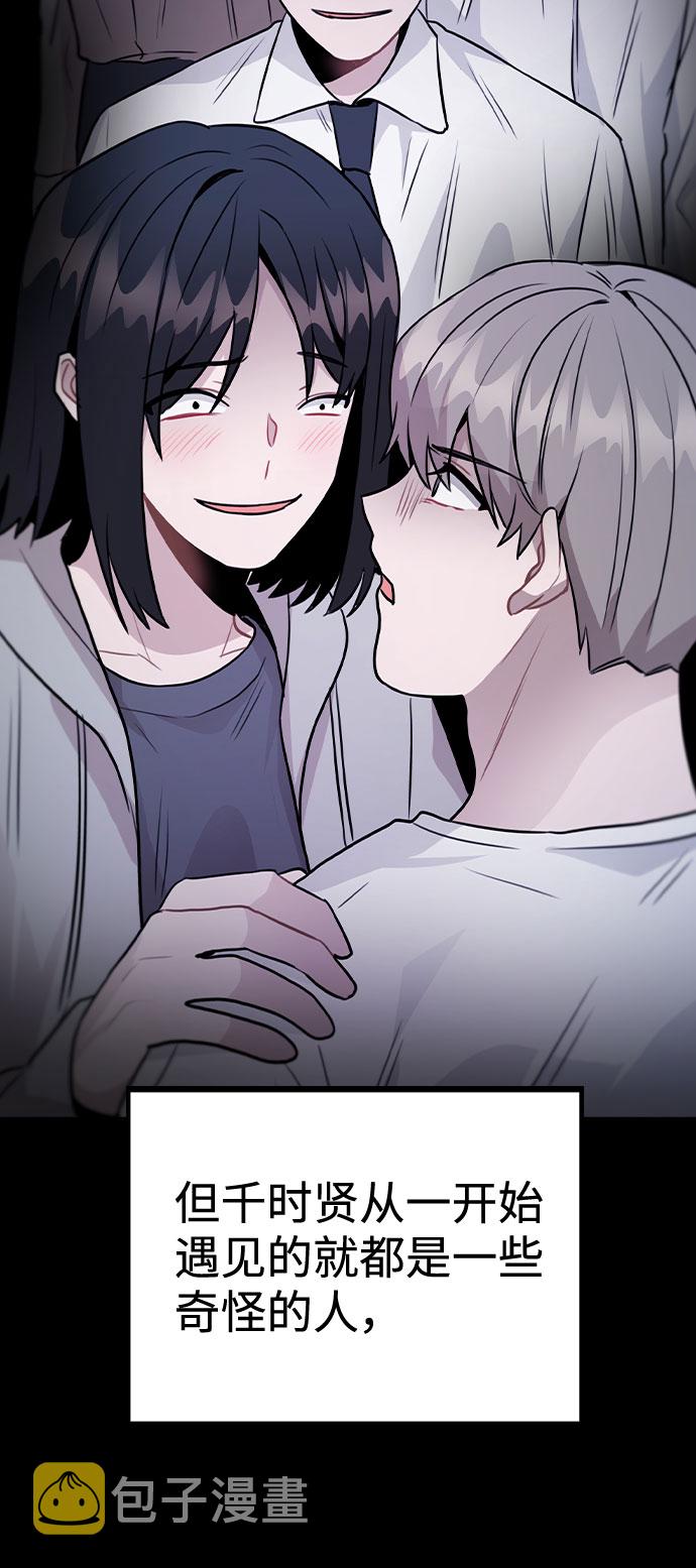 [第47话] 千时贤改变的原因（2）40