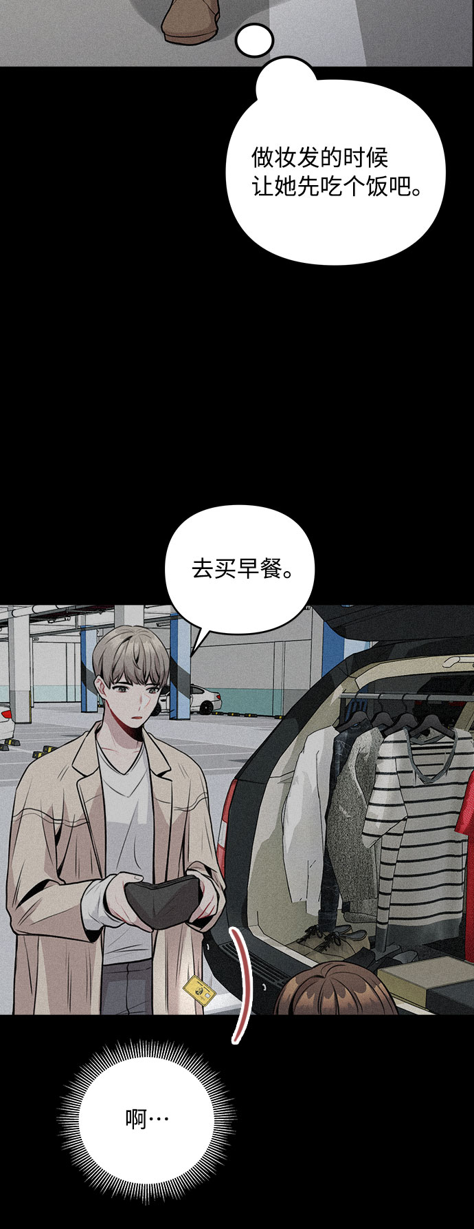 [第7话] XX竟是我自己59