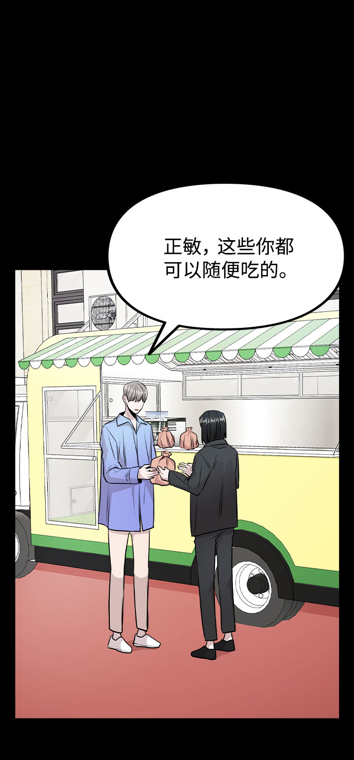 [第45话] 罪行的始末42