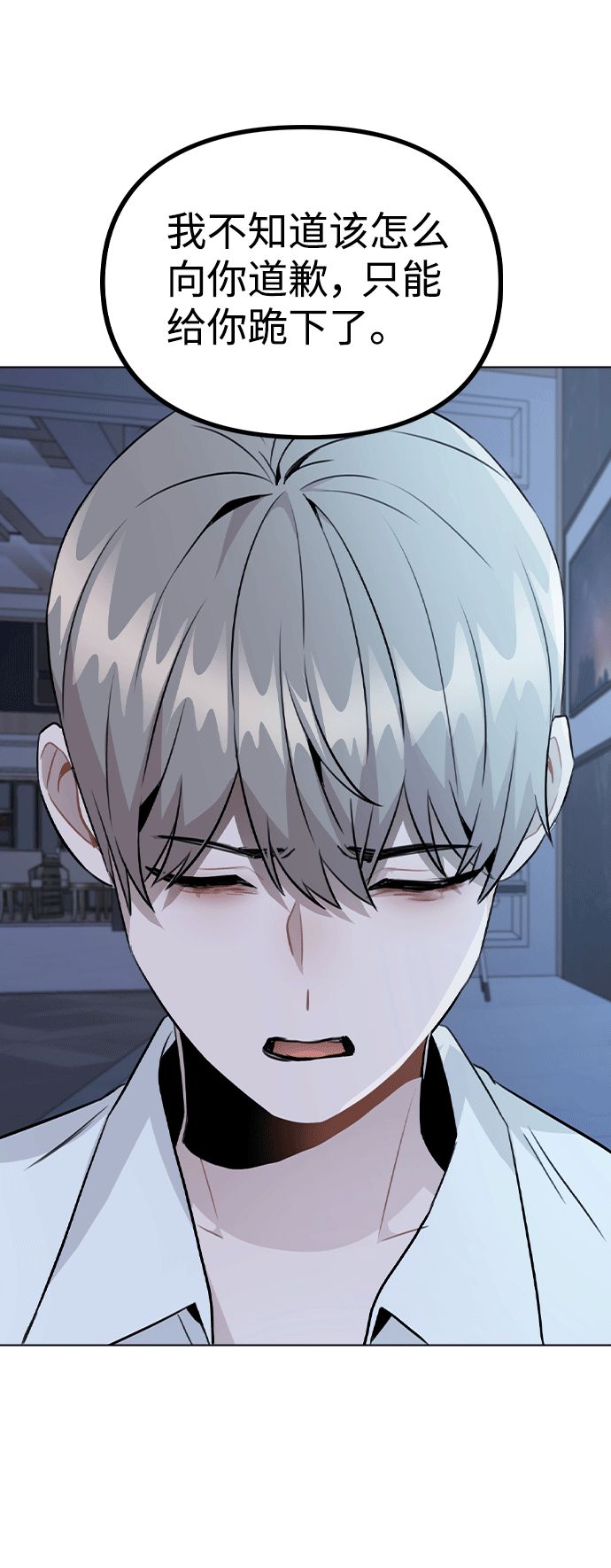 [第51话] 混乱以及请罪43