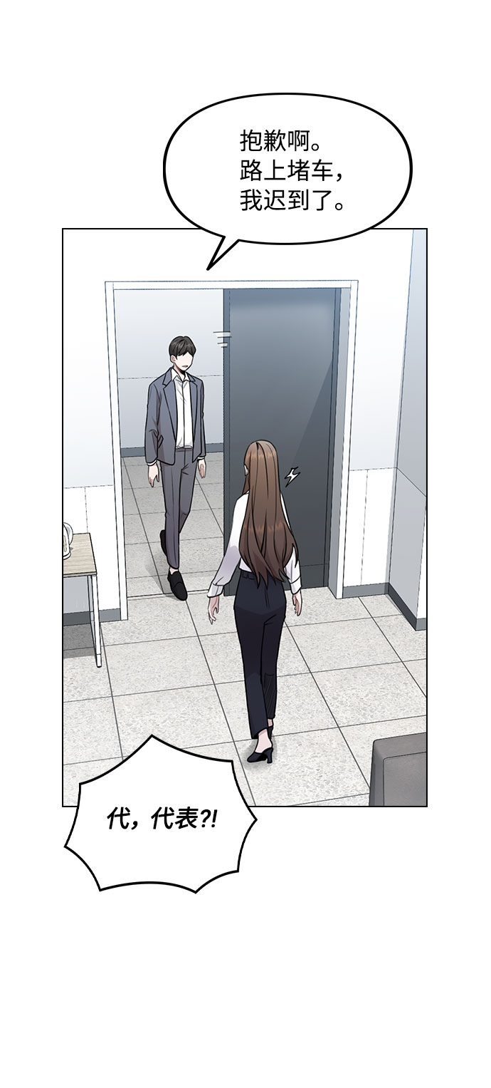 [第1话] 今後请多关照158