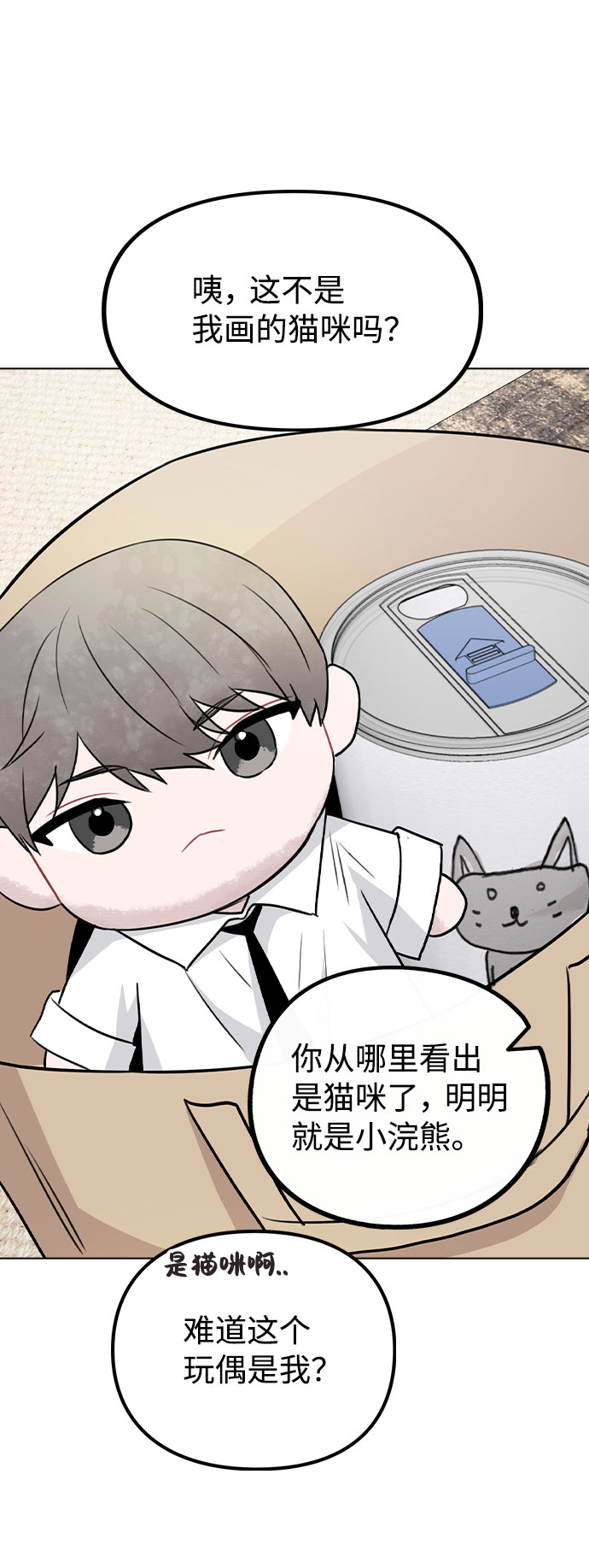 [第36话] 漫延67