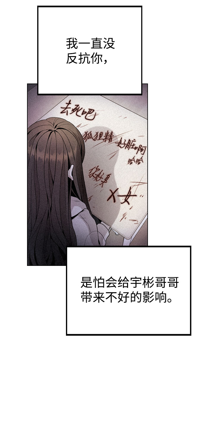 [第17话] 他第一次叫我的名字81