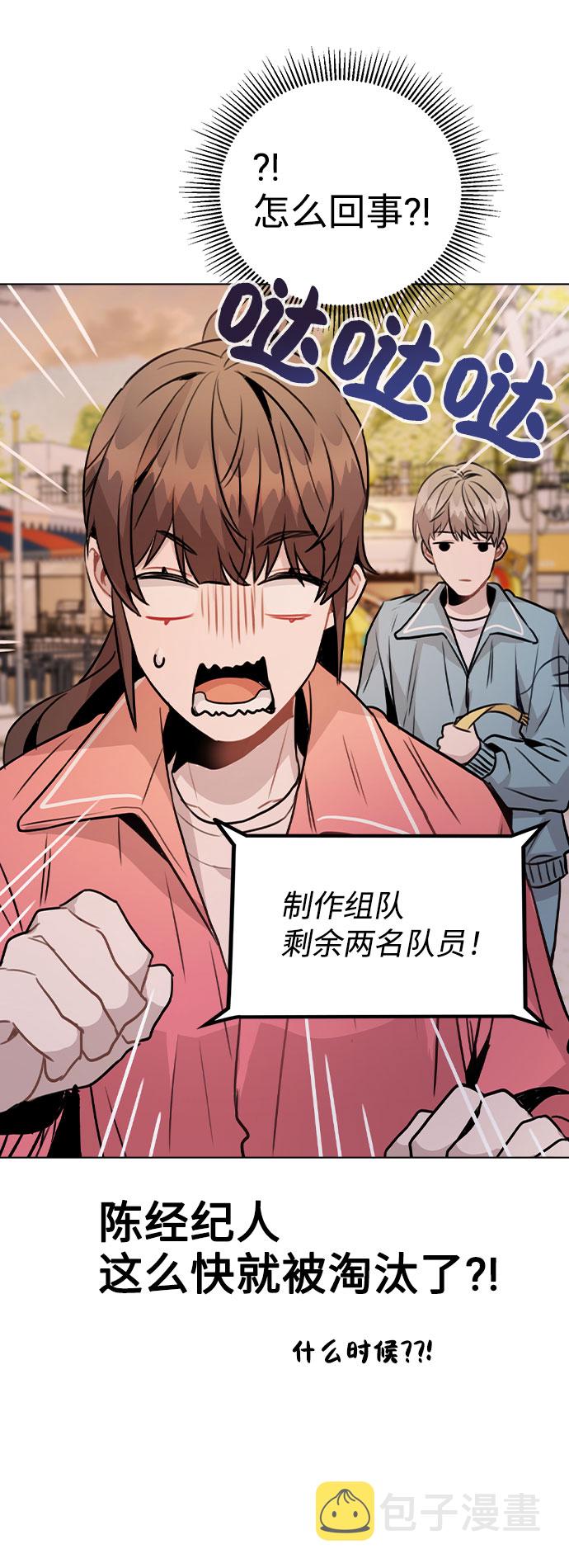 [第35话] 胆子还算大38