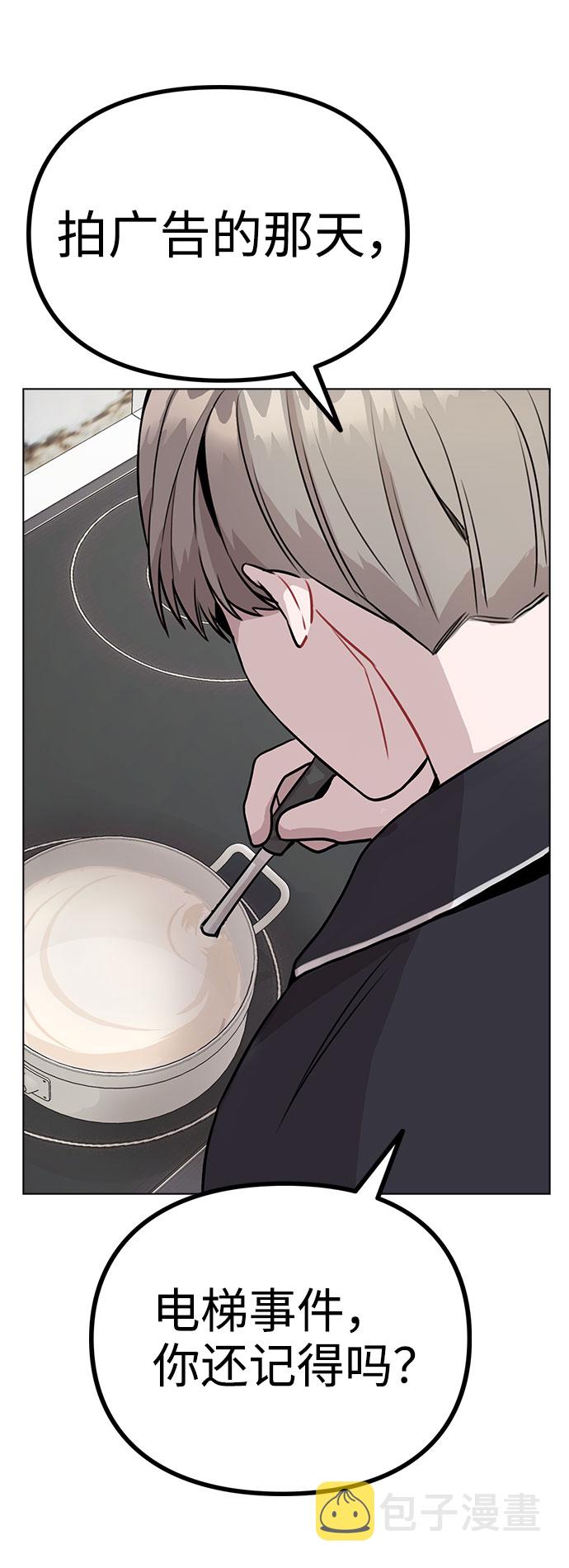[第7话] XX竟是我自己75