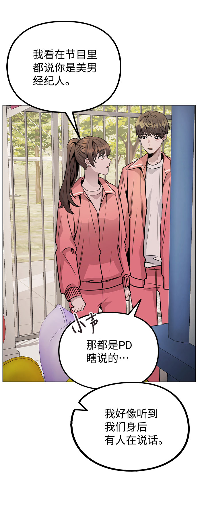 [第35话] 胆子还算大30