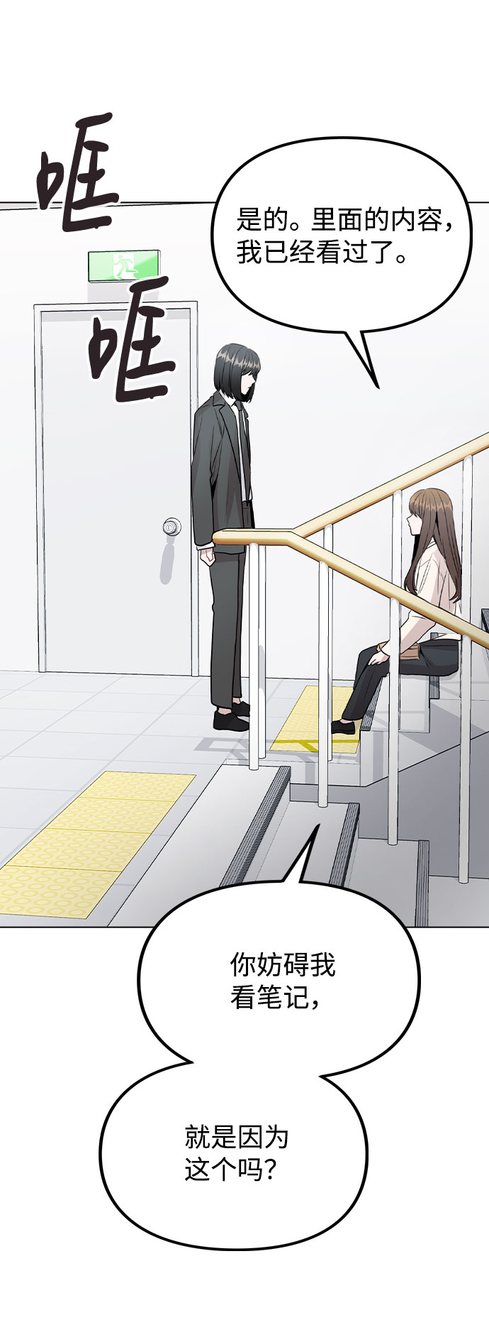 [第28话] 笔记本的真相73