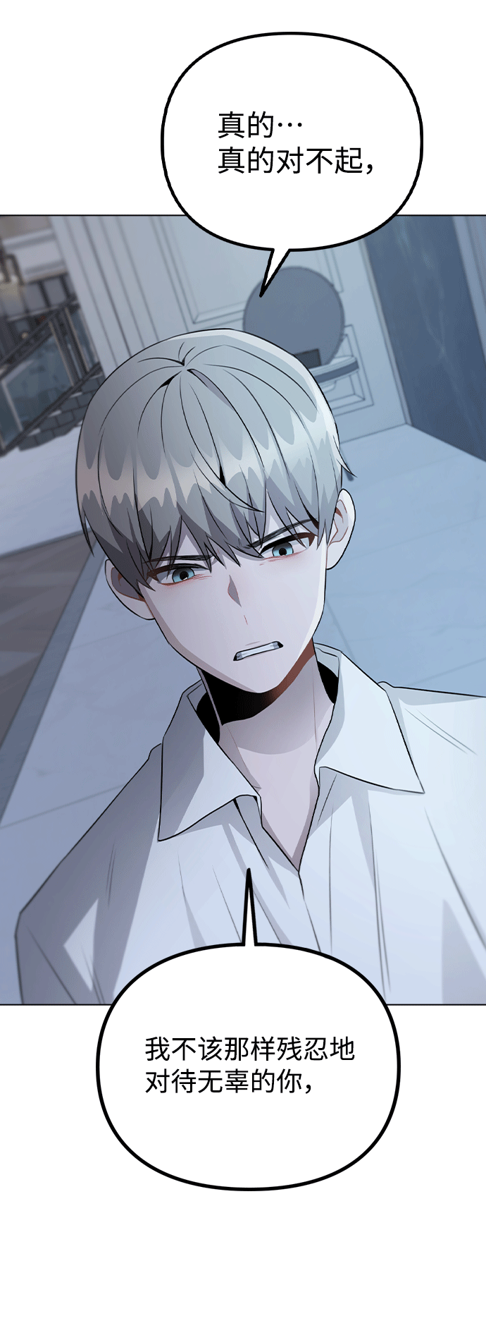 [第51话] 混乱以及请罪56