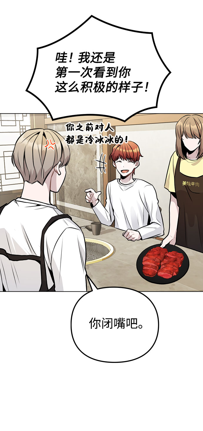 [第10话] 开始嫉妒的时机75