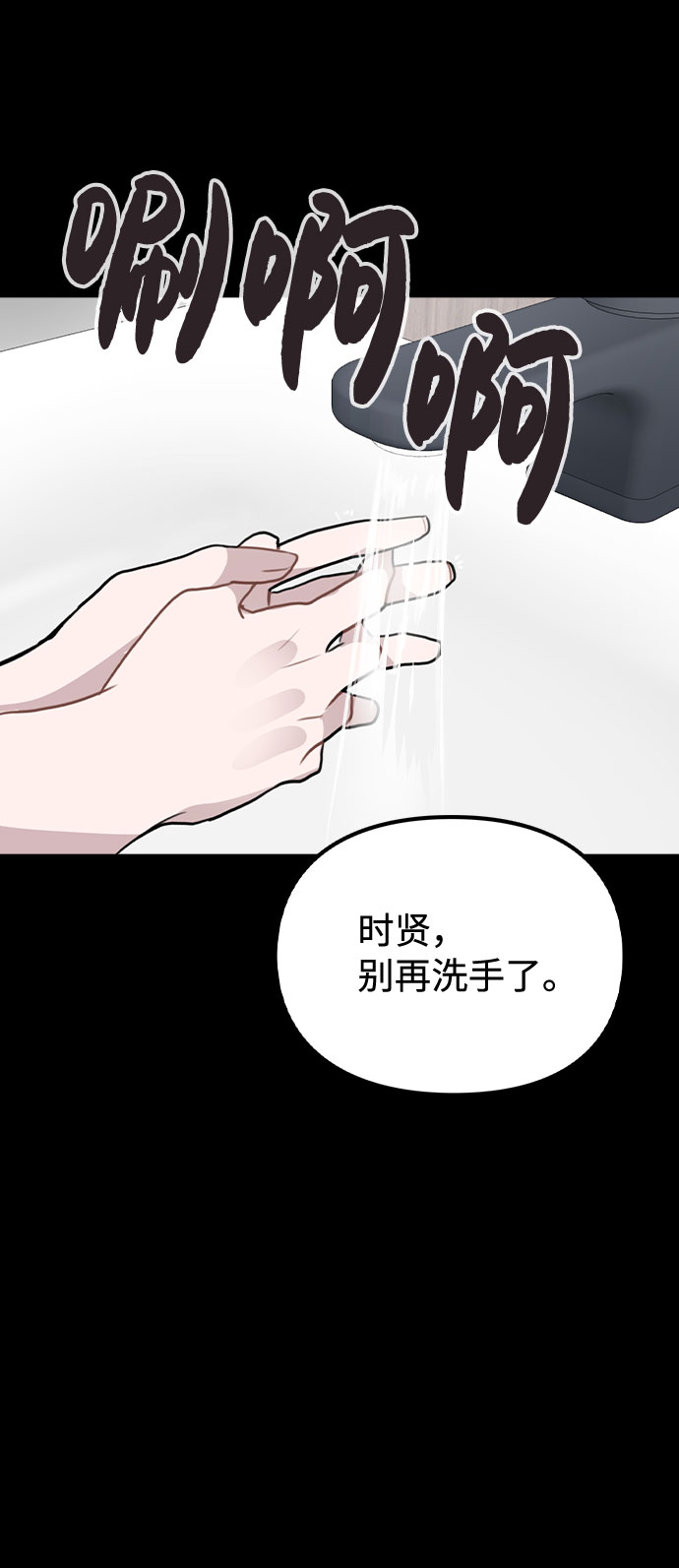 [第44话] 时贤改变的原因（1）46