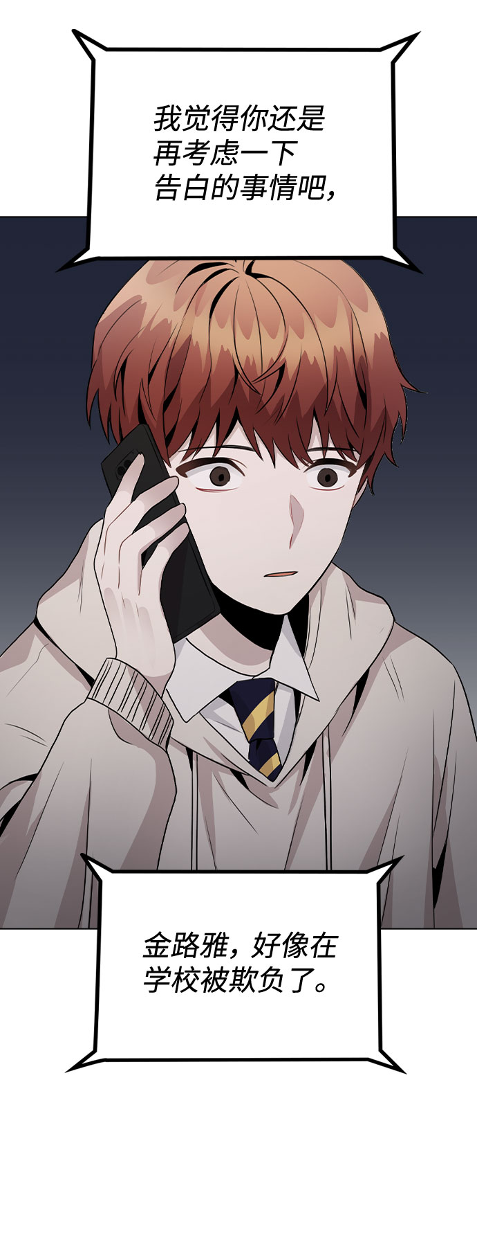 [第15话] 越来越复杂的关系(2)59