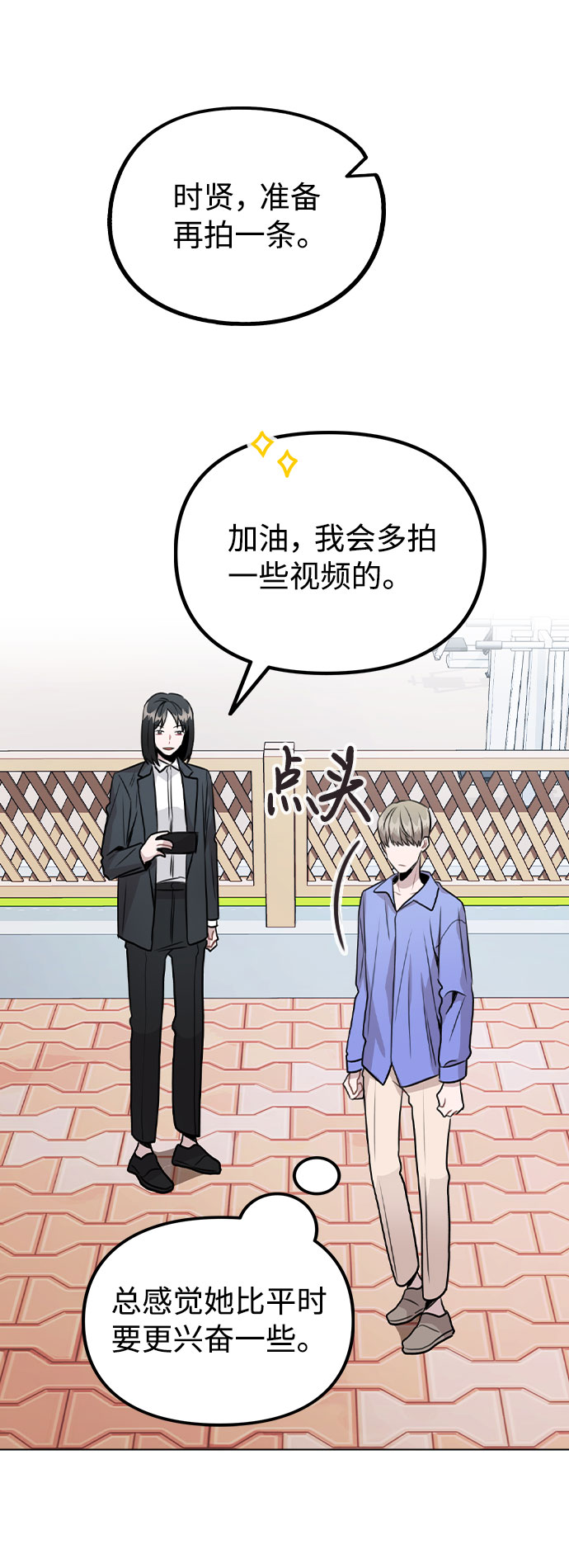 [第30话] 接触21