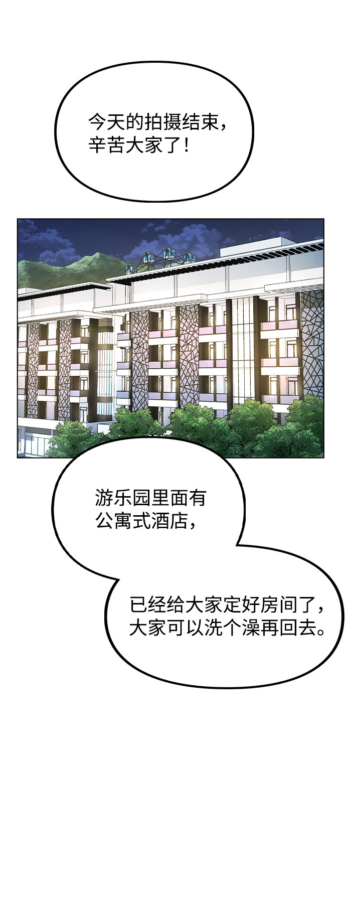 [第36话] 漫延42