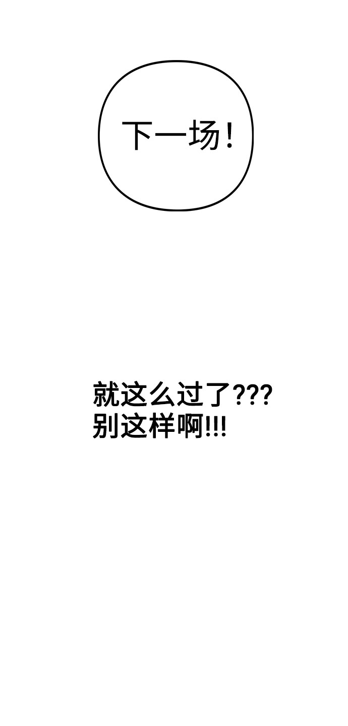 [第3话] 适可而止吧？21