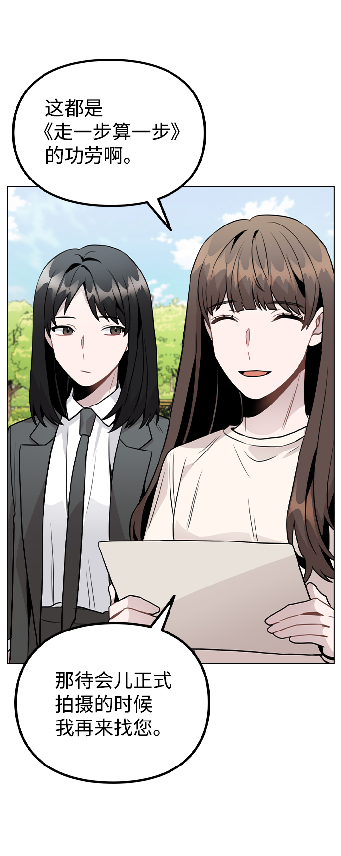 [第26话] 新经纪人40