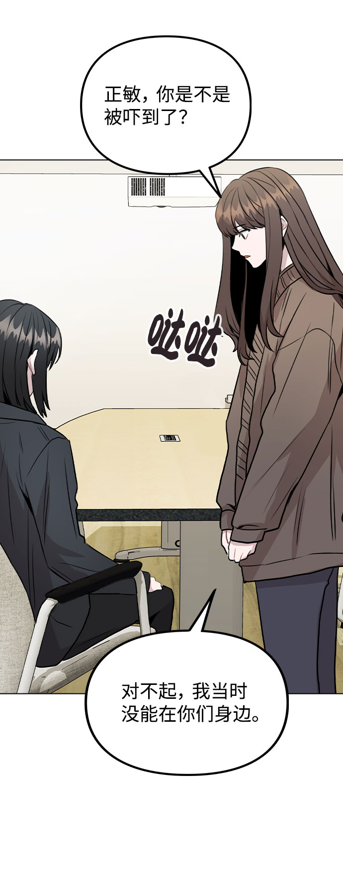 [第31话] 抓到了!39