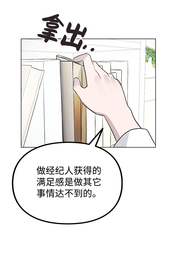 [第53话] 地位颠倒的甲方乙方24