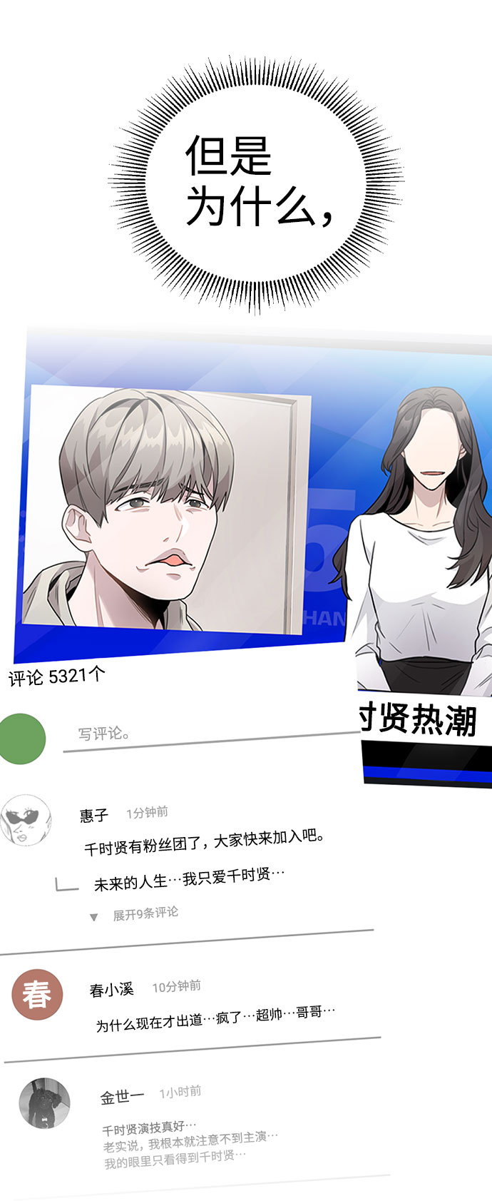 [第3话] 适可而止吧？5