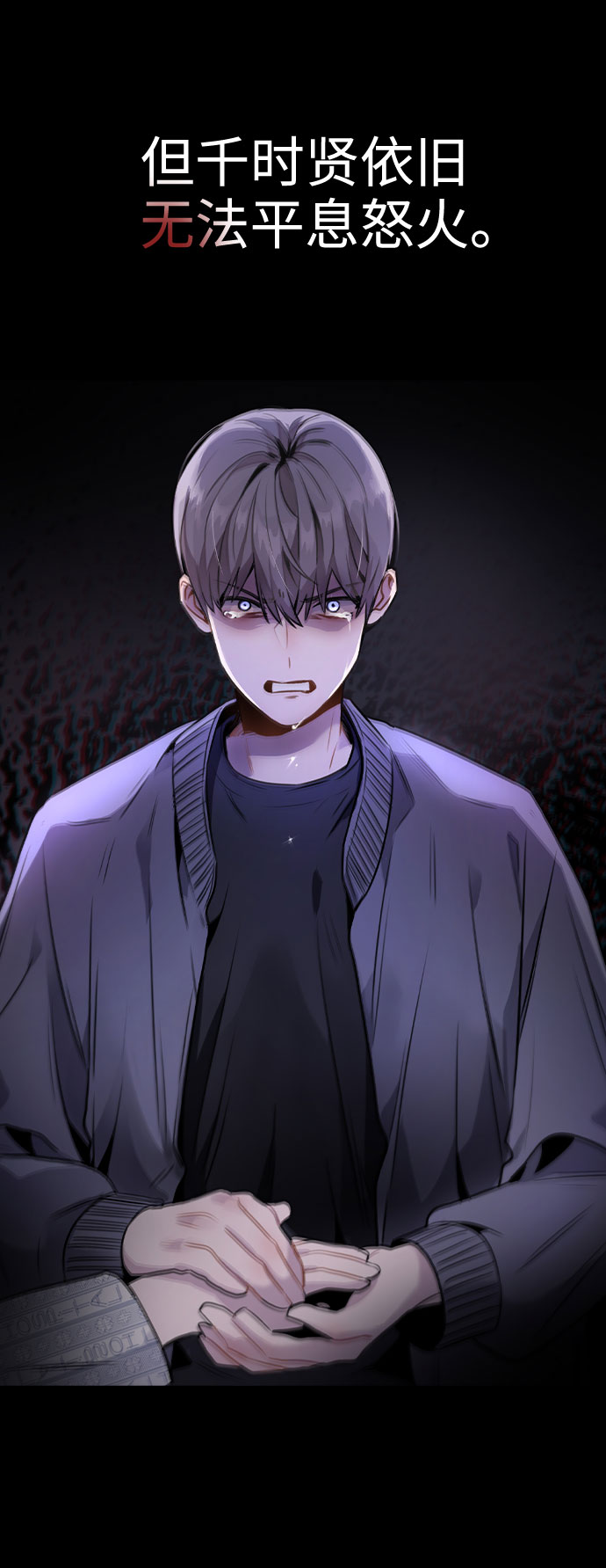 [第47话] 千时贤改变的原因（2）37