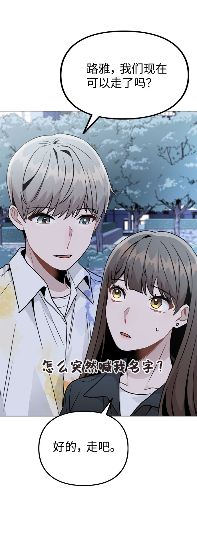 [第17话] 他第一次叫我的名字90
