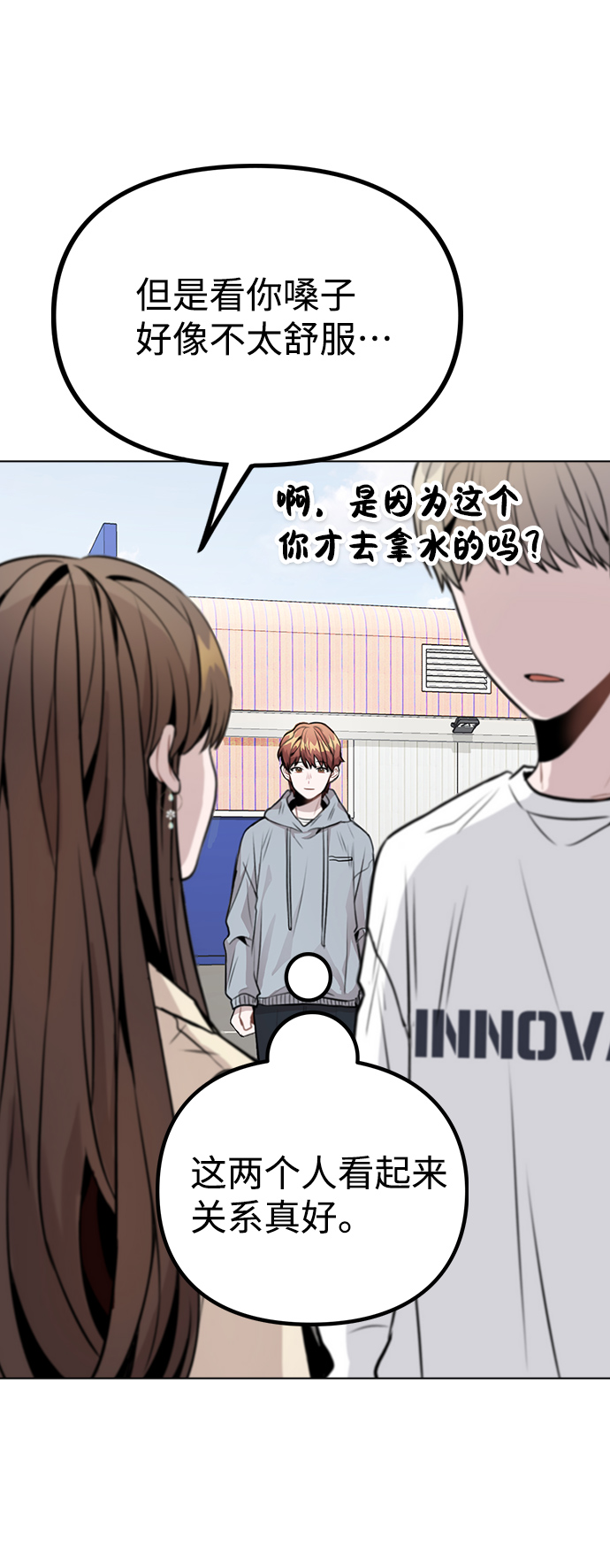 [第12话] 不知道有没有心动但很丢脸51