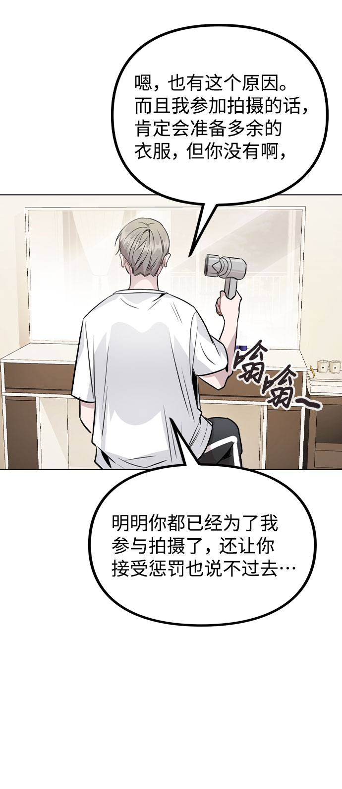 [第36话] 漫延55