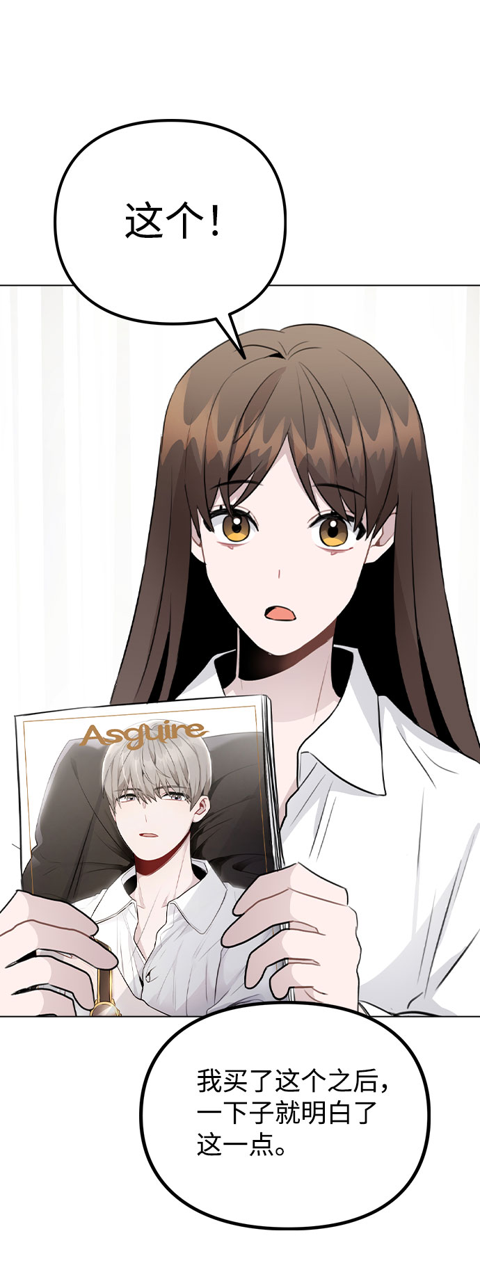 [第53话] 地位颠倒的甲方乙方25