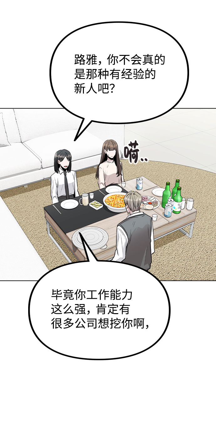 [第29话] 犯人就在身边44