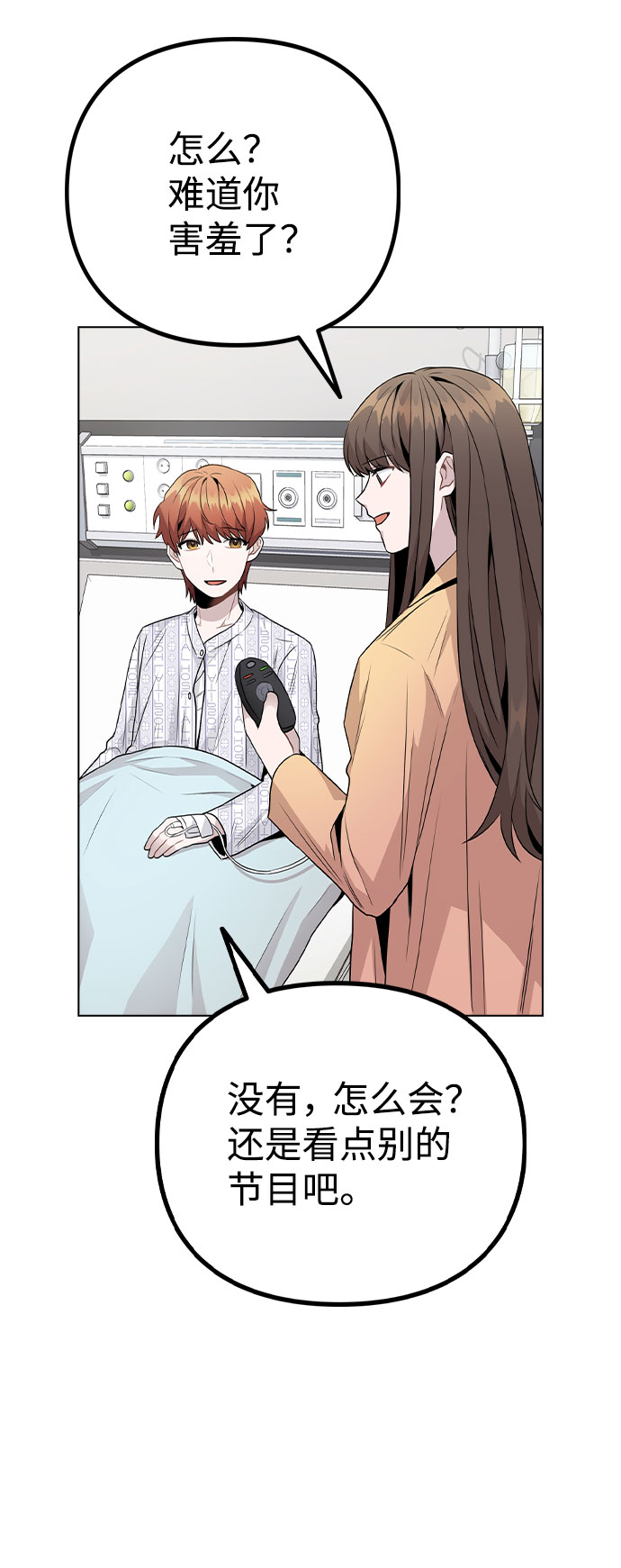[第16话] 是否还能做兄妹？21