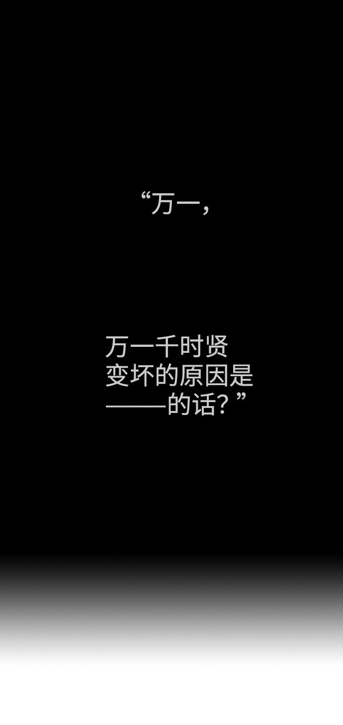 [第32话] 跟踪的理由1