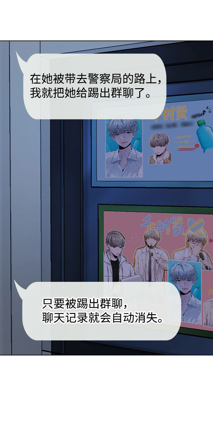 [第33话] 暴风雨来临的前夕64