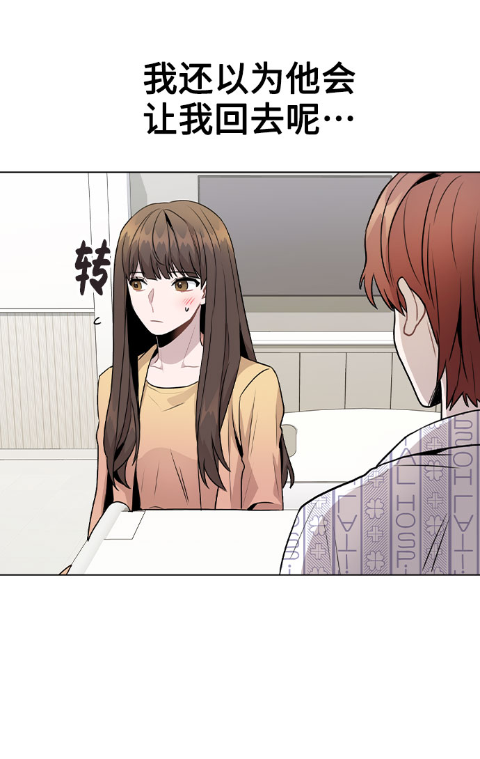 [第16话] 是否还能做兄妹？4