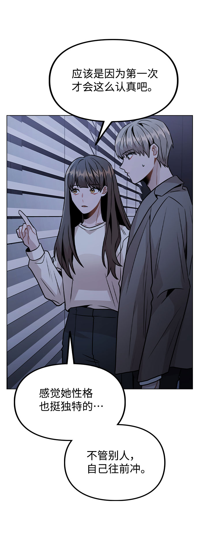 [第27话] 不好的预感51