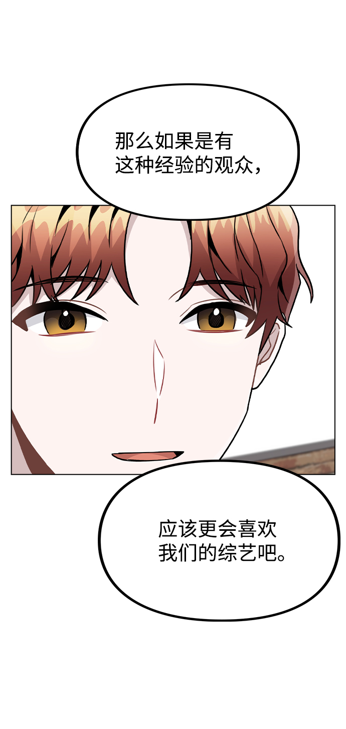 [第22话] 星星的经验61