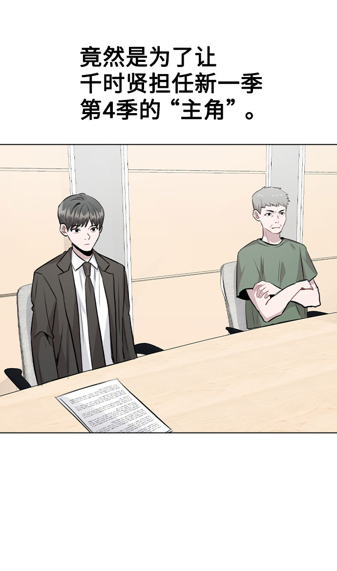 [第53话] 地位颠倒的甲方乙方56