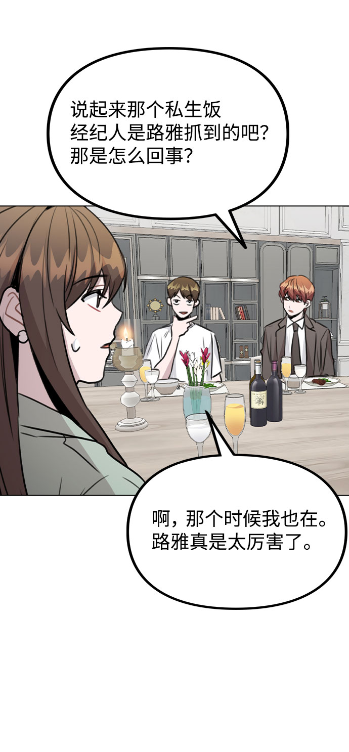 [第56话] 我也自己出去住？45