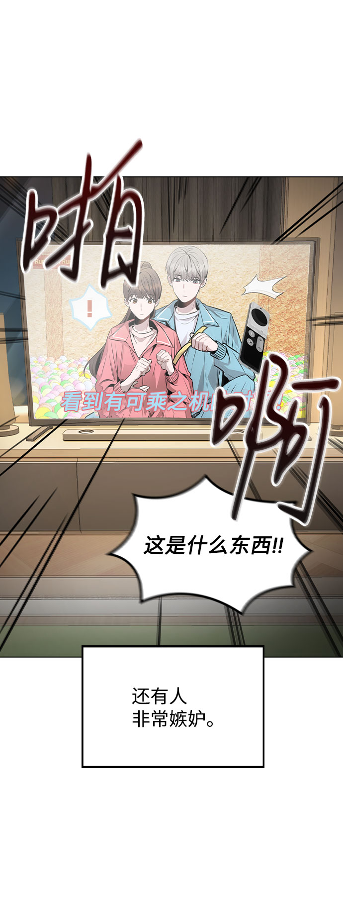 [第36话] 漫延78